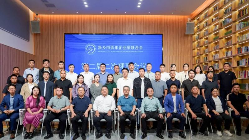 新乡青企联会员之家揭牌仪式暨第二届二次理事会议在星空体育成功举行
